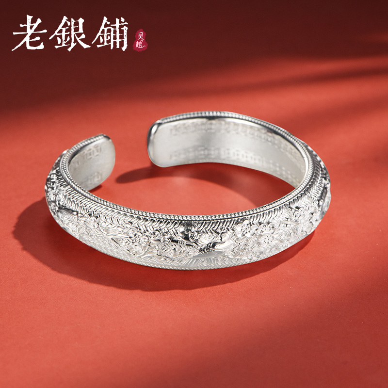 足银手镯 吴越老银铺『文化馆典藏』足银9999喜上眉梢手镯银手镯
