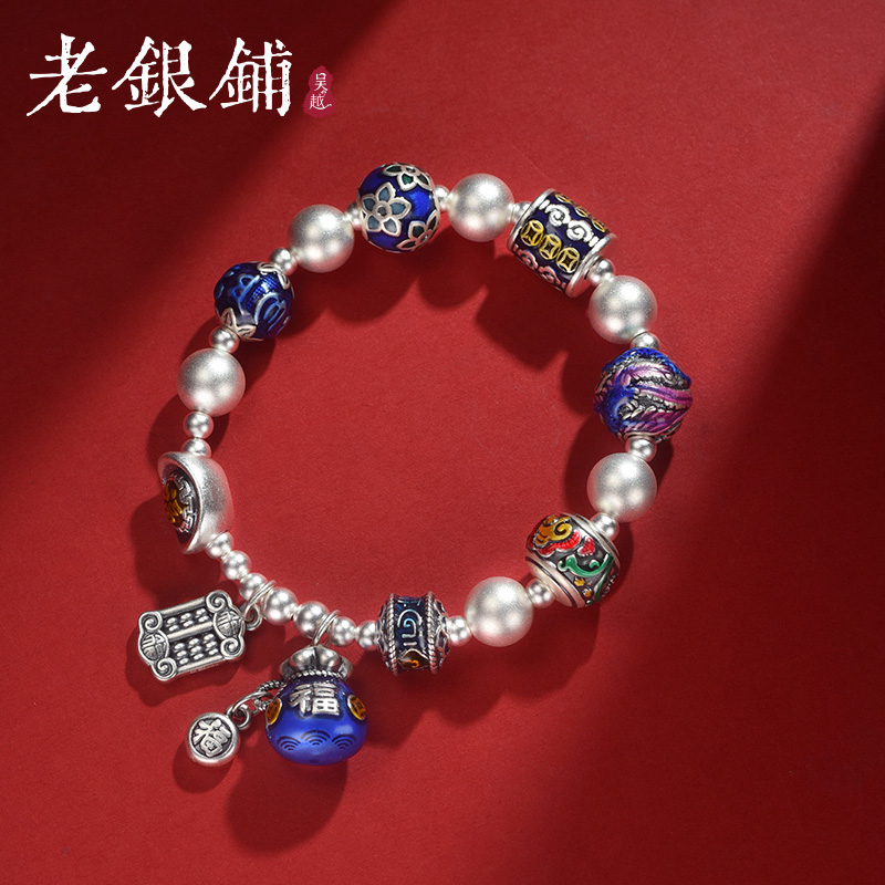 吴越老银铺 足银珐琅手链 足银999锦福算手链多宝手串珐琅银手链