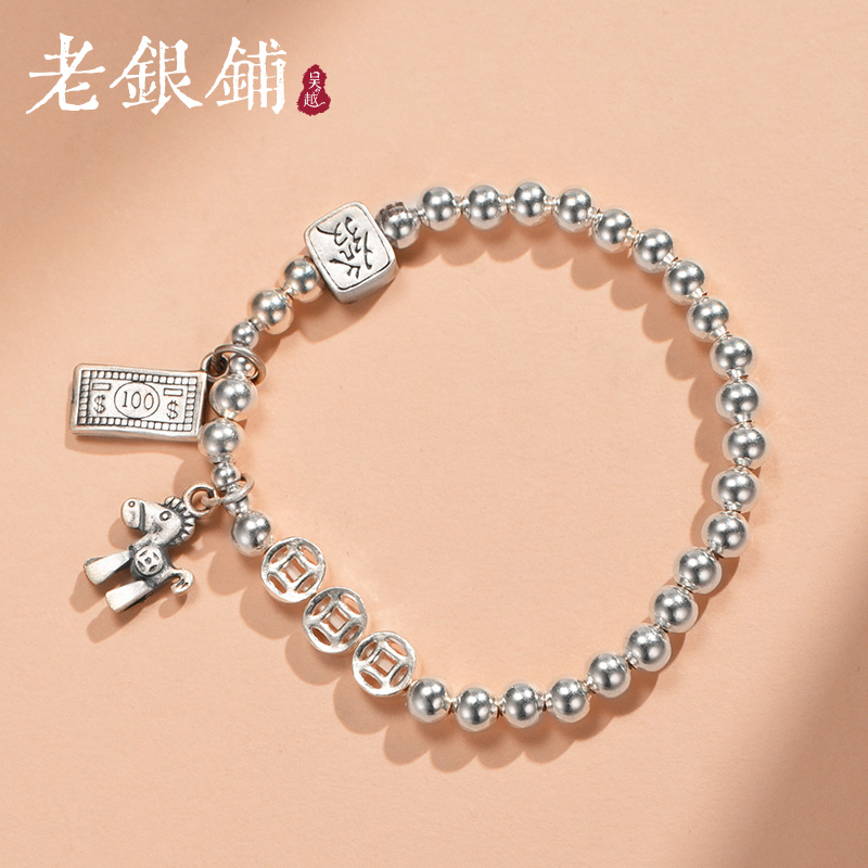 吴越老银铺 足银手链 999足银马上有钱花本命年必备手链