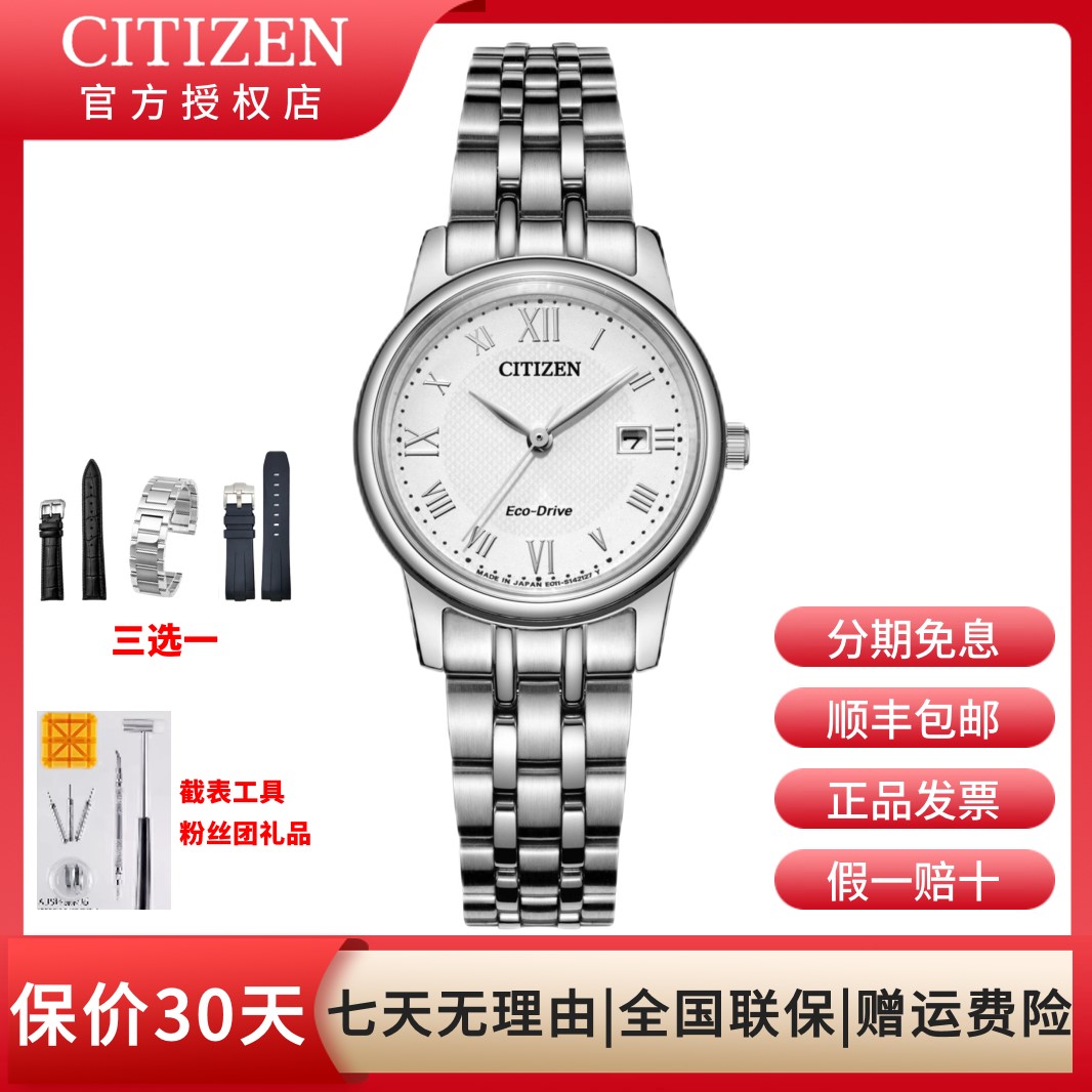 Citizen/西铁城光动能白盘日显钢带时尚商务女表礼物EW2310-59A
