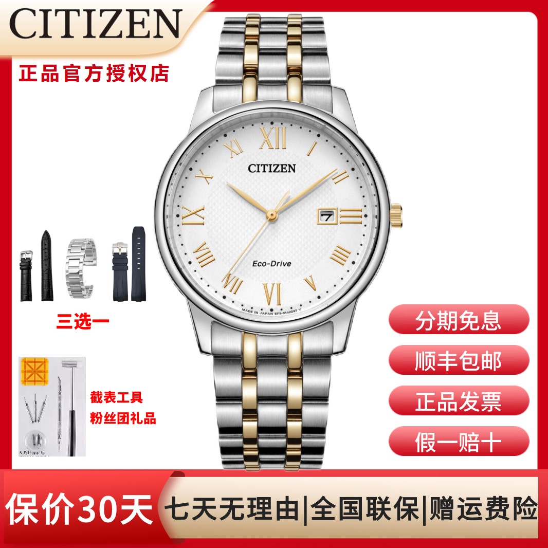 Citizen/西铁城官方正品光动能商务男表BM6974-51A潮流情侣气质