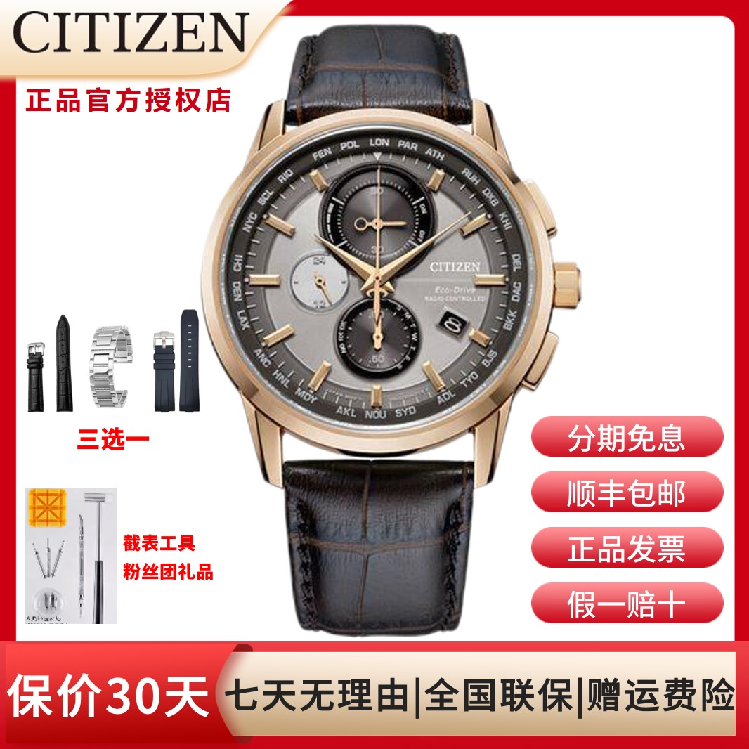 Citizen/西铁城电波复古简约皮带光动能男士手表西铁城手表