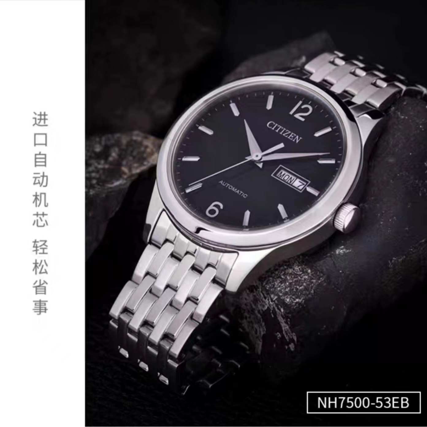 Citizen/西铁城商务时尚送男友礼物全自动机械男表 NH7500-53E