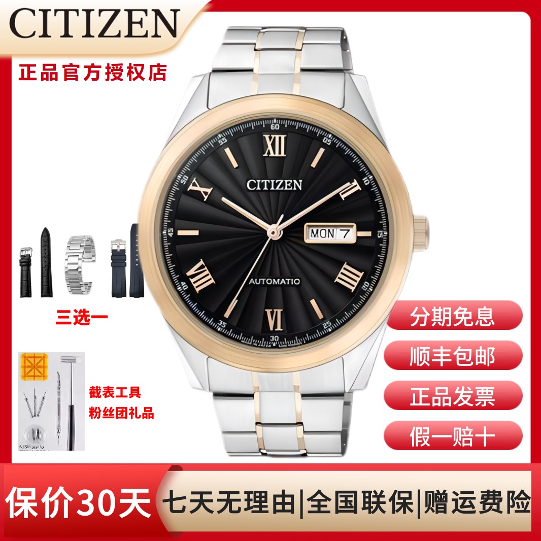 Citizen/西铁城自动机械钢表带商务男表 NH7514-59E多功能经典