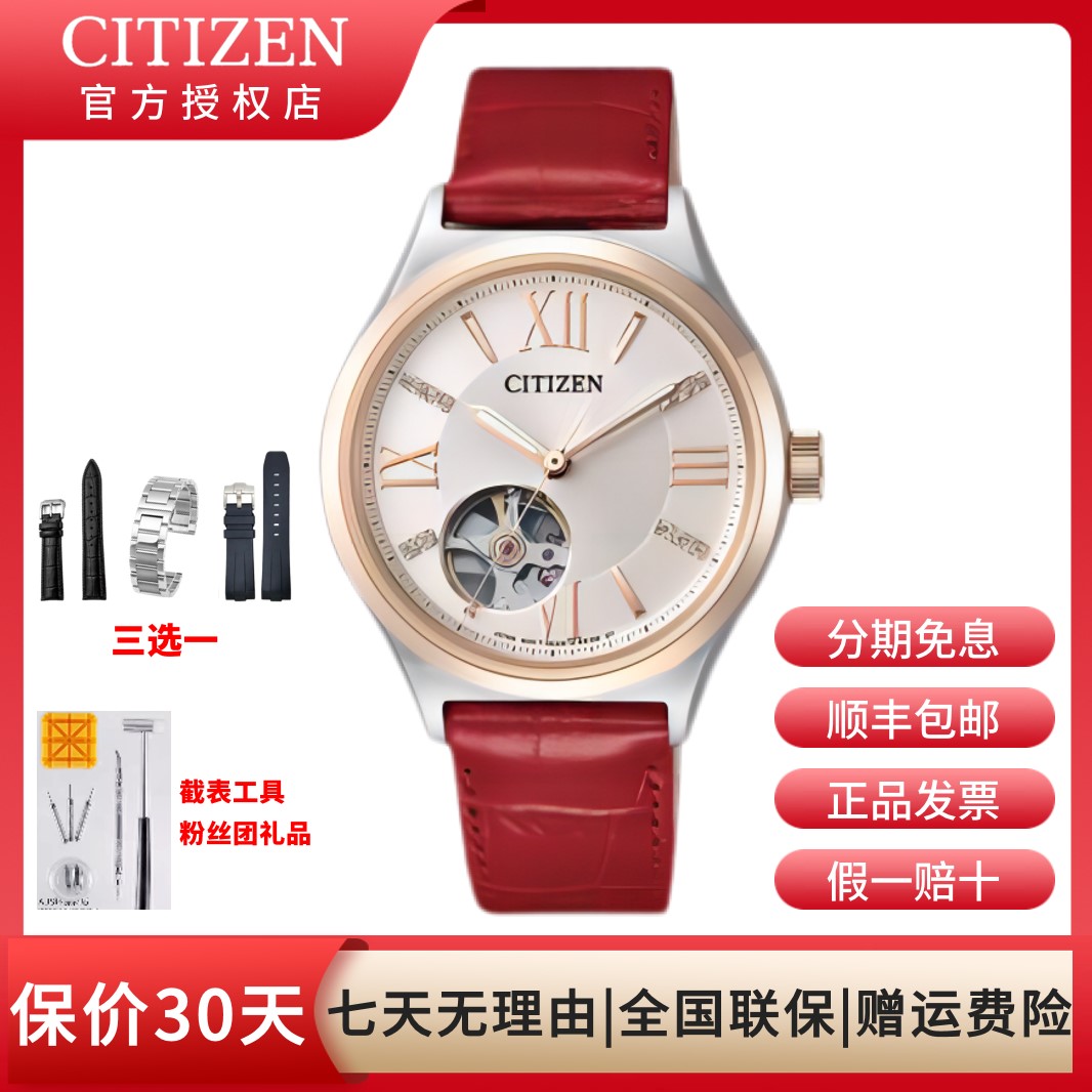 Citizen/西铁城自动机械镂空表盘红色皮带休闲时尚女表PC1008-03A