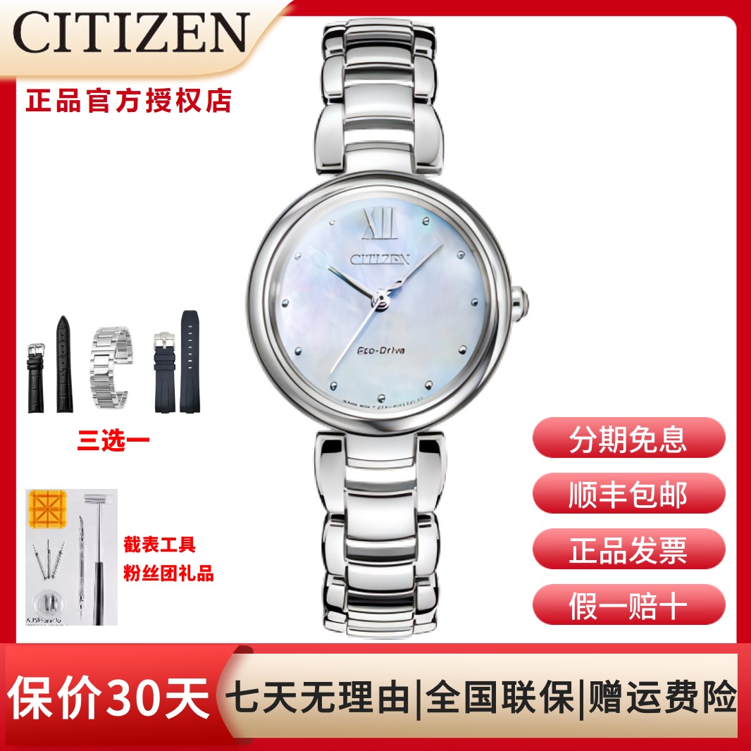 Citizen/西铁城手表光动能女表花语风吟贝母盘钢带女表EM0530-81D