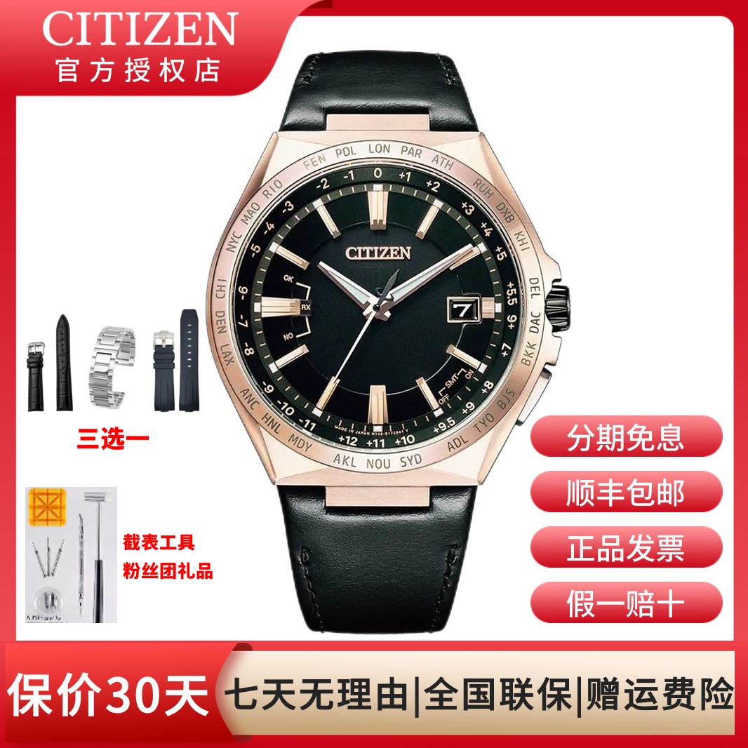 Citizen/西铁城空中之鹰舒博钛光动能电波手表进口男士CB0217-04E