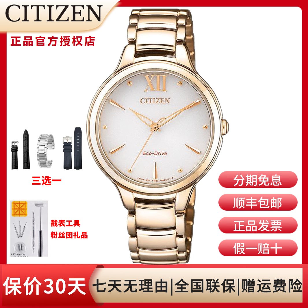 Citizen/西铁城光动能藏星河不锈钢盘时尚女表 EM0553-85A经典
