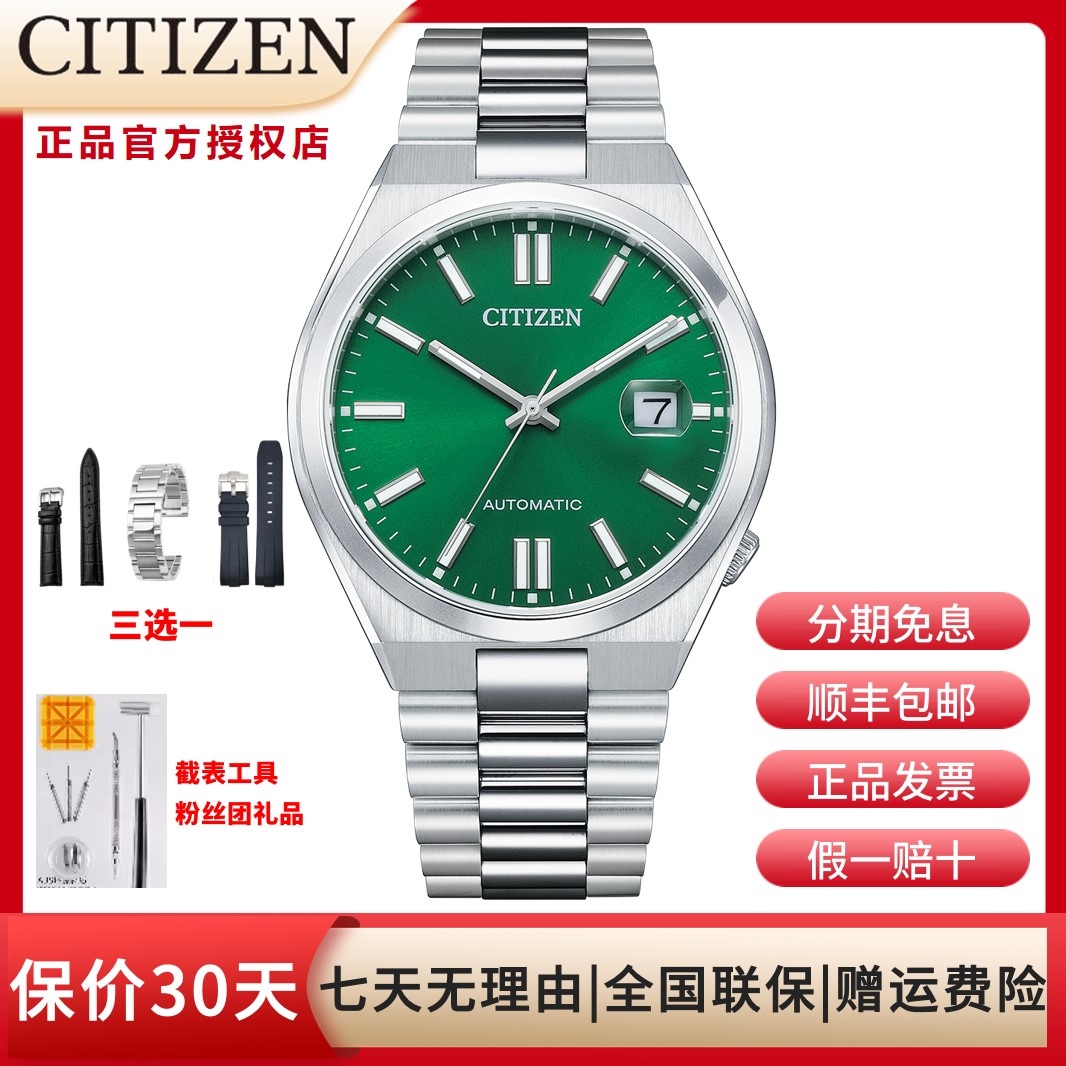 Citizen/西铁城机械户外绿盘NJ0150-81X男士高档经典潮流大气