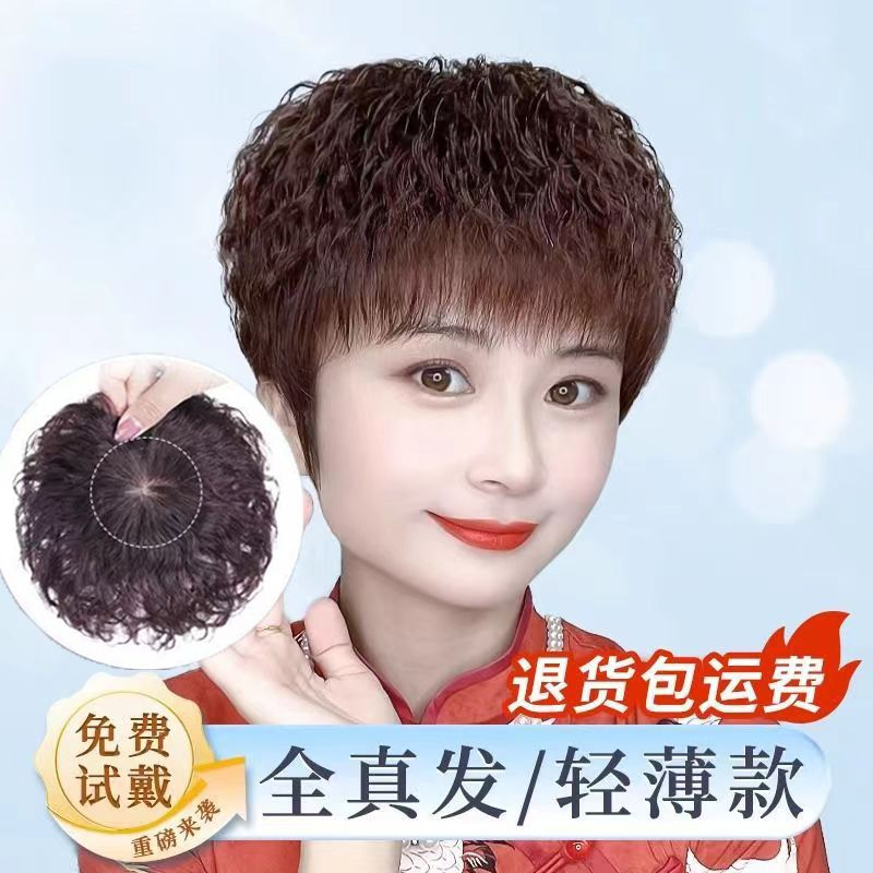 玉米烫蓬松头顶补发片女短卷发一片式假发片真发无痕遮白发补发块