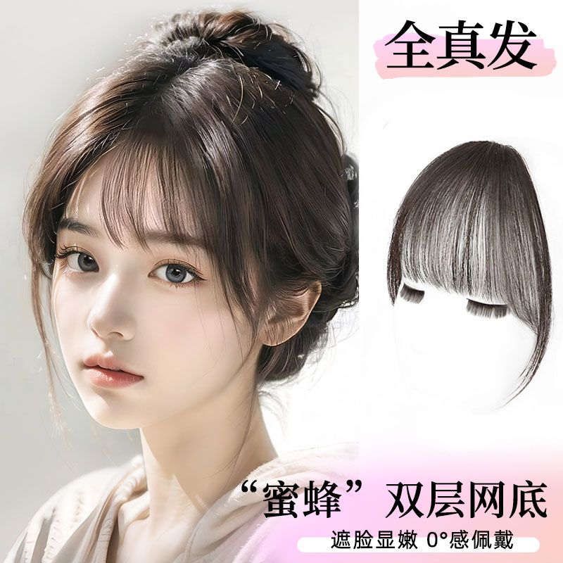 空气刘海假发女片头顶全真发自然前额法式假刘海贴片轻薄款齐刘海
