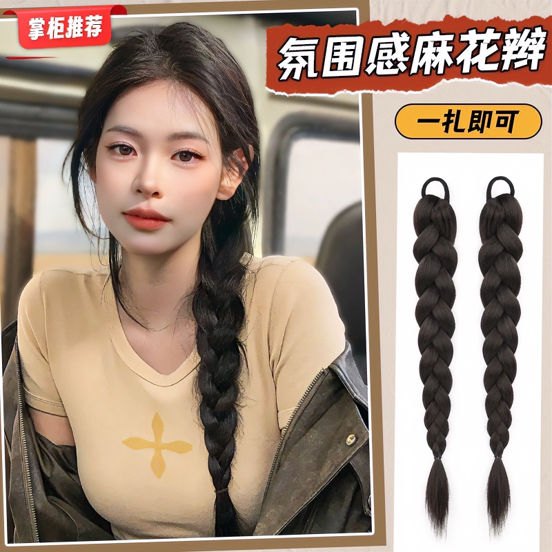 假发辫马尾自然仿真麻花辫网红辣妹可扎高双马尾甜美可爱马尾辫子
