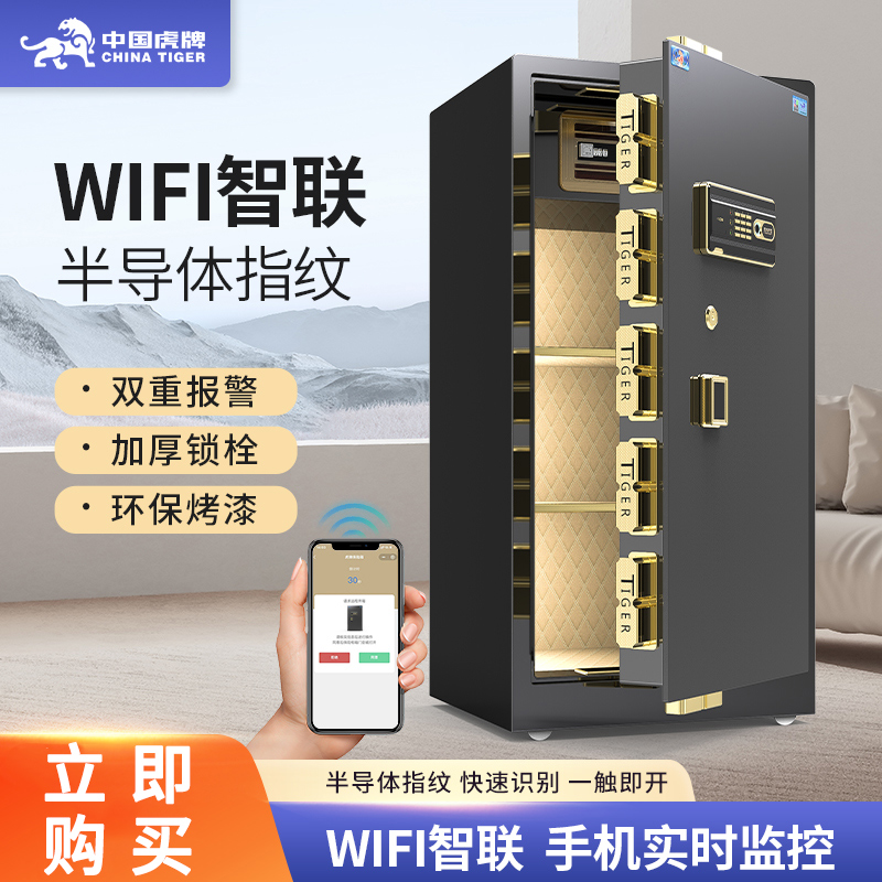虎牌保险柜家用办公45/60/80cm大型指纹单双门保险箱防盗全钢
