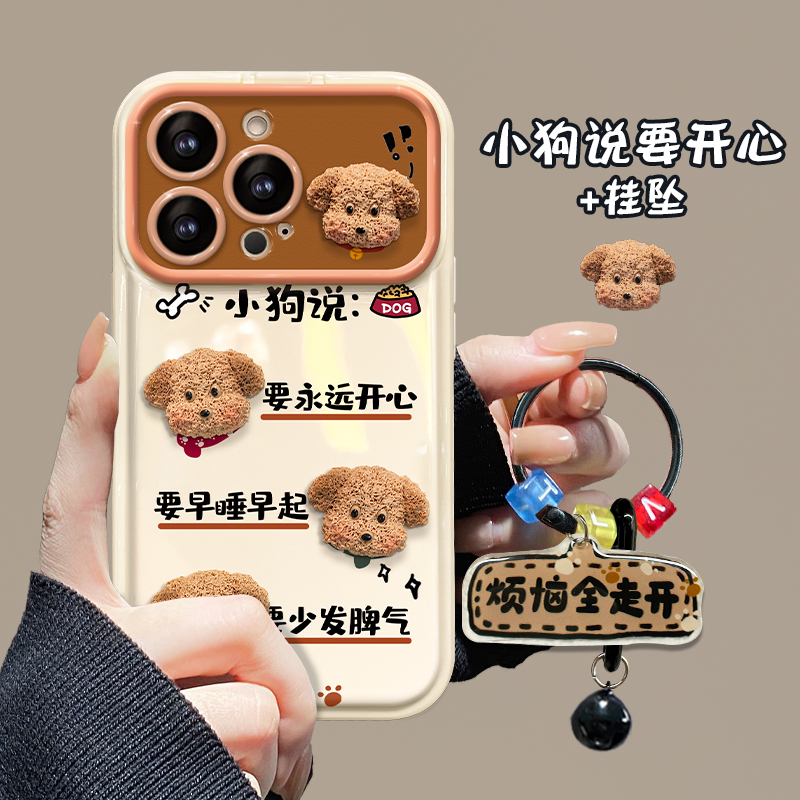 小狗说公仔适用苹果华为vivo/oppo小米iPhone16pro翻盖镜子手机壳