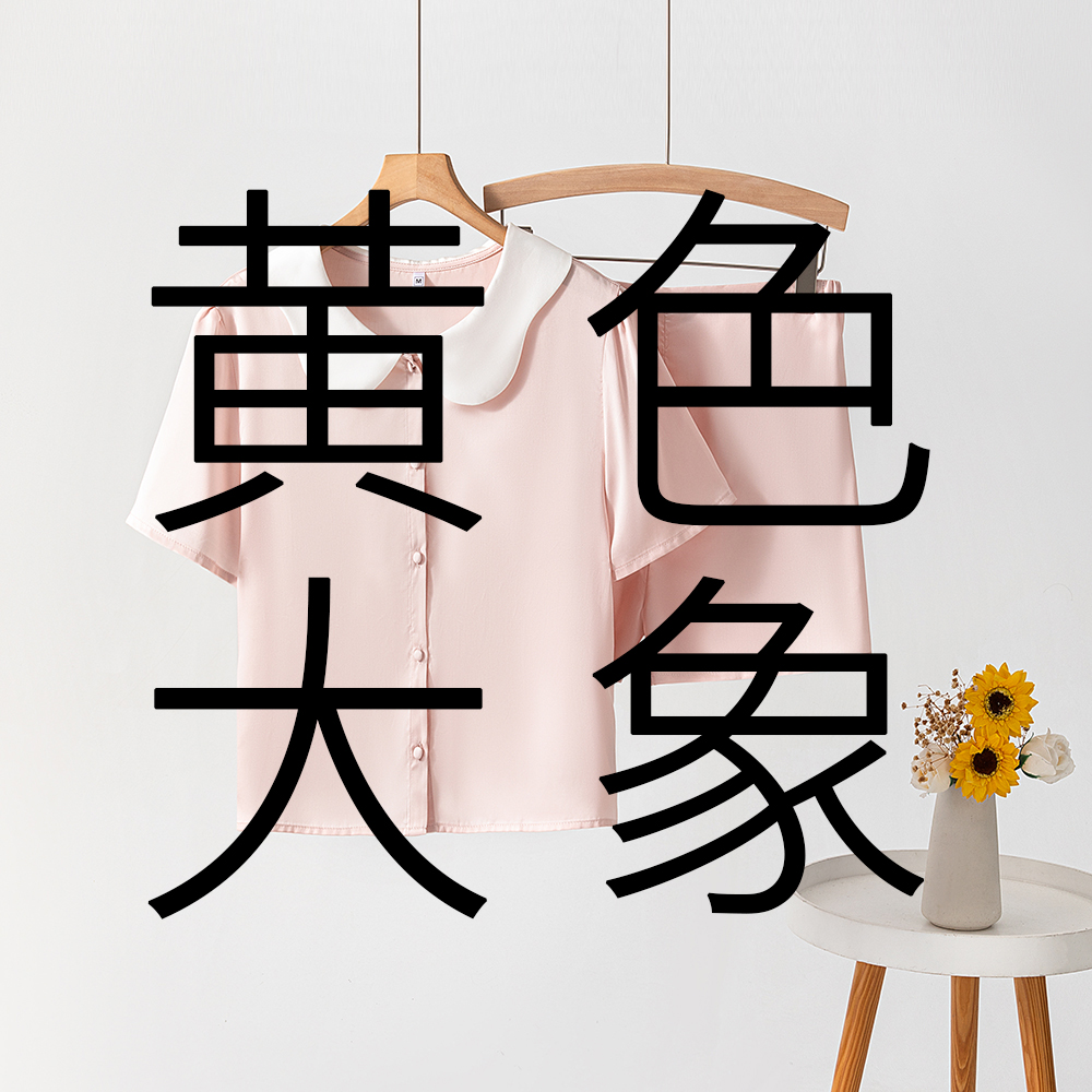 黄色大象长袖长裤睡衣套装