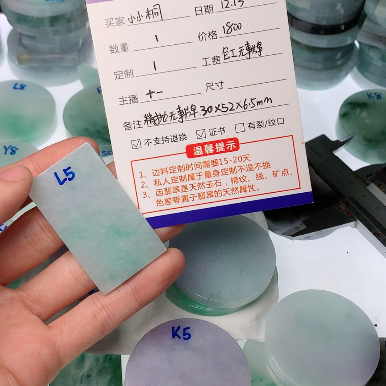 【闪购商品】定制翡翠未镶嵌小*桐