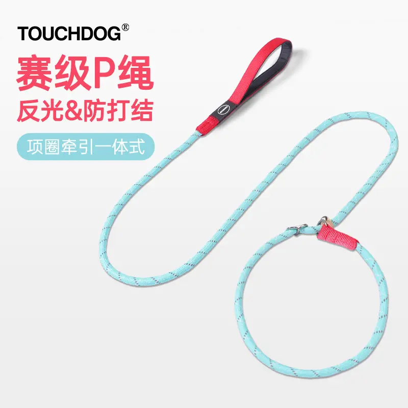 Touchdog它它狗狗P绳P链1.5米狗牵引绳遛狗链子中大型训犬训狗绳