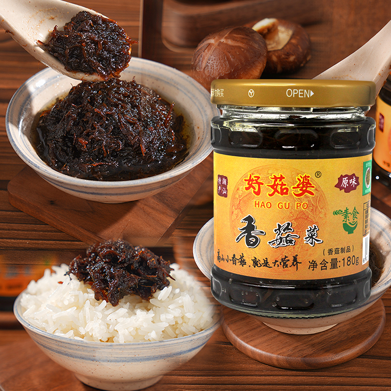 潮汕特色小菜香菇菜配菜下饭菜咸菜老菜脯橄榄菜180g瓶装潮汕特产
