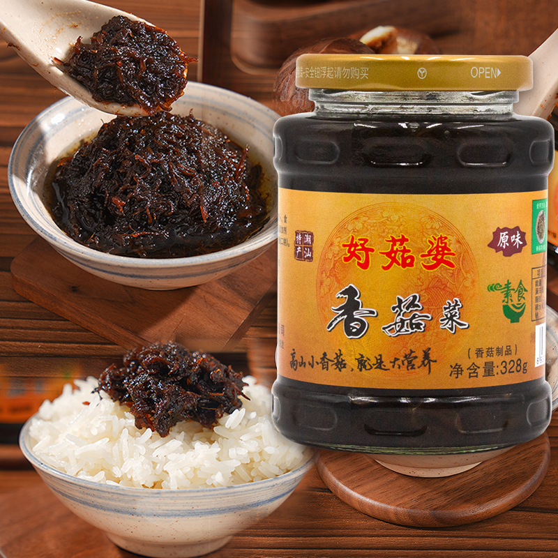 潮汕特产香菇菜328g瓶装早餐下饭菜开胃菜原味香菇酱 香菇拌饭酱