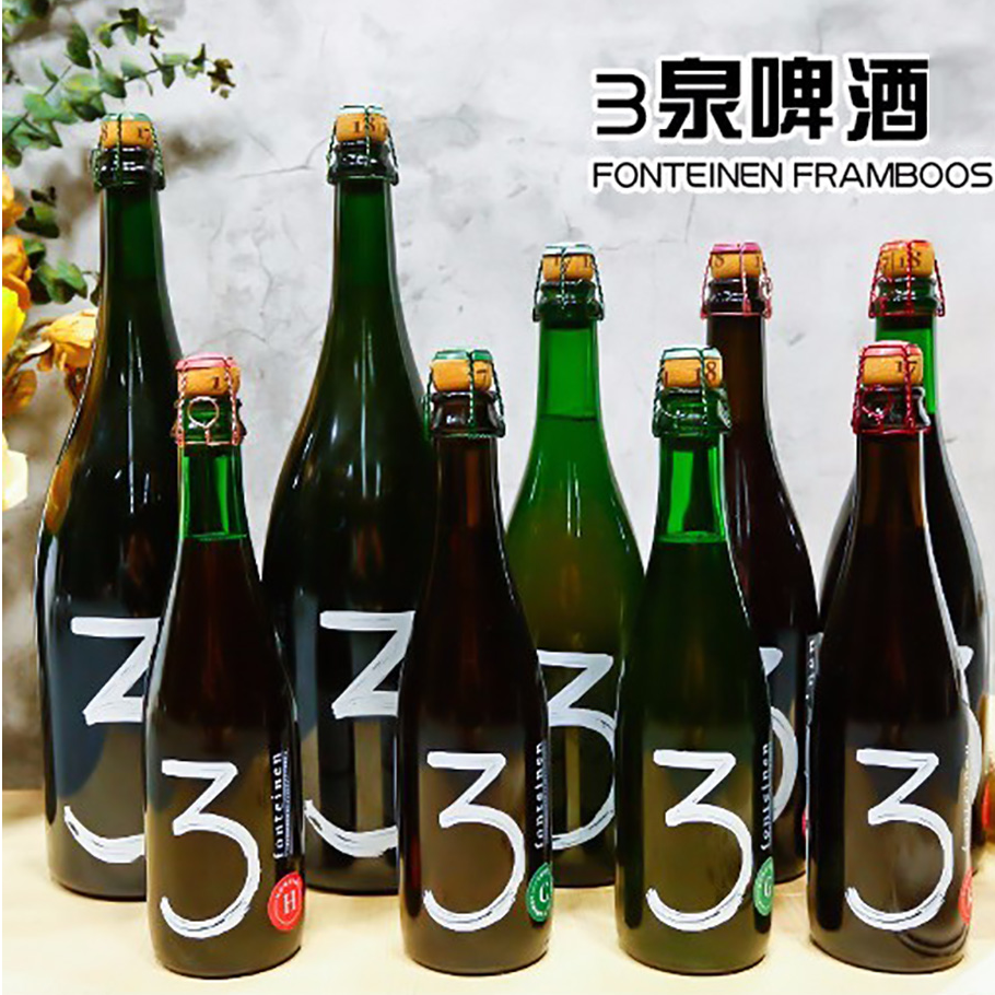 比利时进口txmo(3泉)(帝因奎尔)(波恩boon)(康子)野菌酸艾尔啤酒