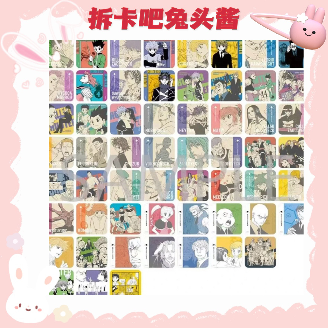 【全职猎人】日谷 JS杯垫第二弹 【盲盒产品 默认拆盒】