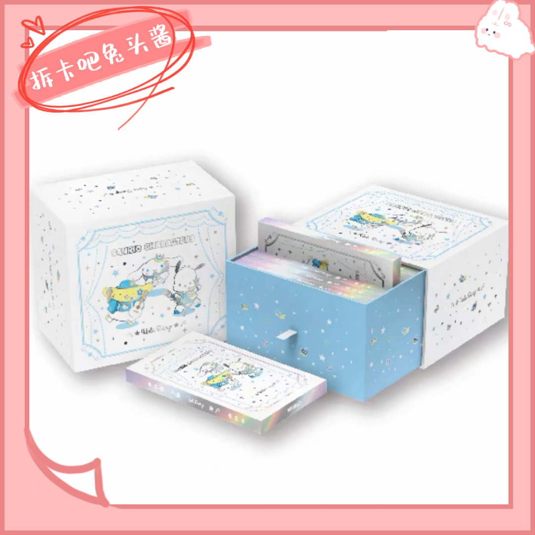 【三丽欧】偶像日记卡砖 【盲盒产品 默认拆盒】