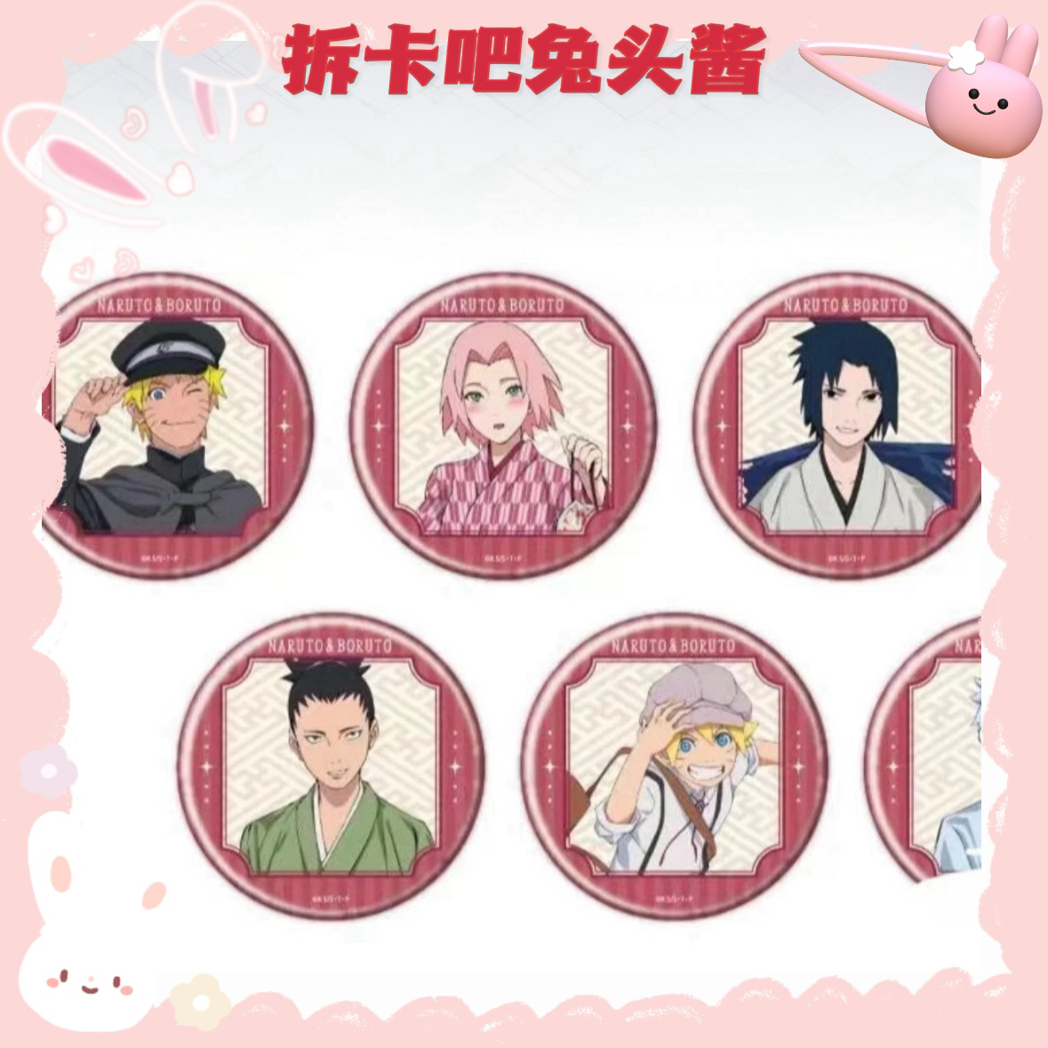 【火影忍者】日谷 大正复古正比吧唧【盲盒产品 默认代拆】