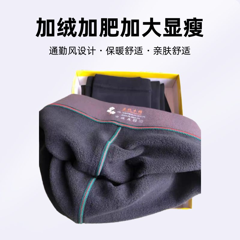 330克中厚加绒保暖打底裤加肥加大显瘦踩脚亲肤裤外穿秋冬高腰