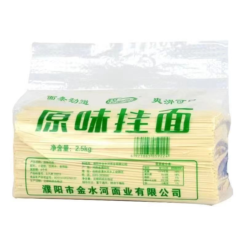 小麦粉筋道原味营养原味挂面挂面劲道滑爽宽面2-3毫米宽方便速食