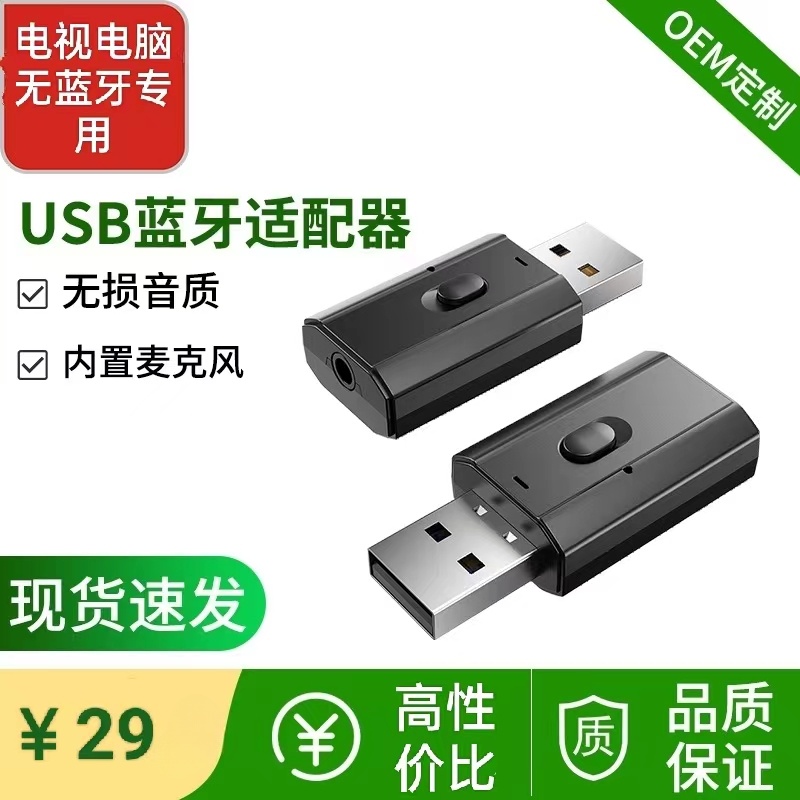 电视电脑不带蓝牙无线连魅鸟音响麦无蓝牙专拍内置发射接收二合一