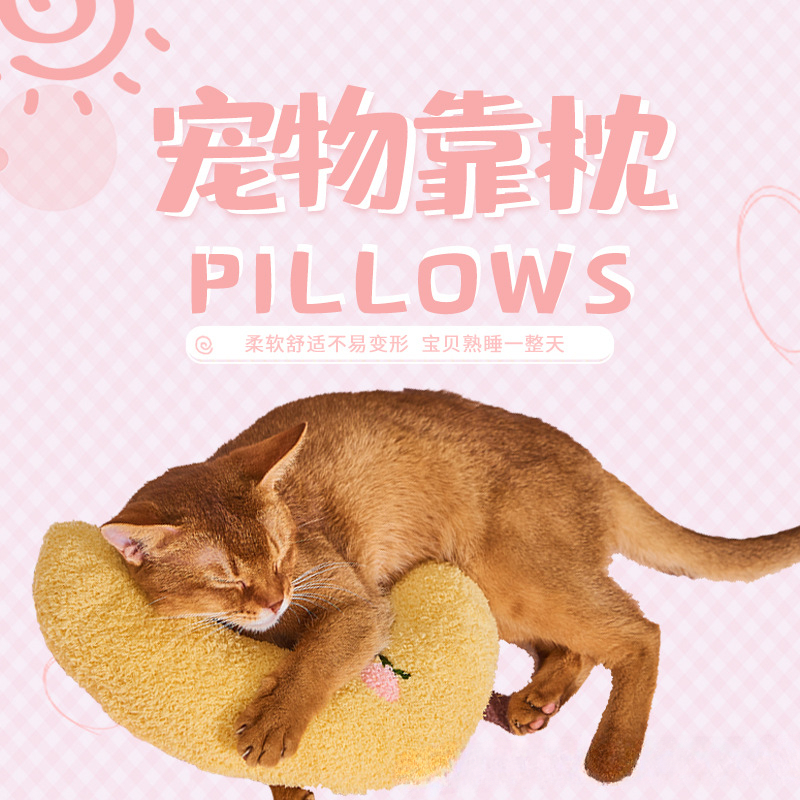 猫咪枕头宠物U型枕狗狗睡枕保护颈椎耐咬宠物月牙抱枕宠物靠枕