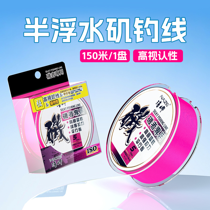 HUAJI/画纪半浮水矶钓线主线路滑专用鱼线海岬强拉力耐磨海钓日本