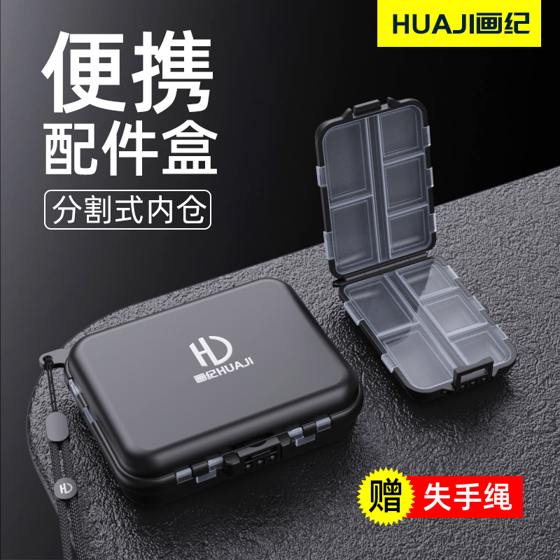 路亚盒小配件便携收纳盒钓鱼专用微物工具分格钩渔具零件防水饵盒