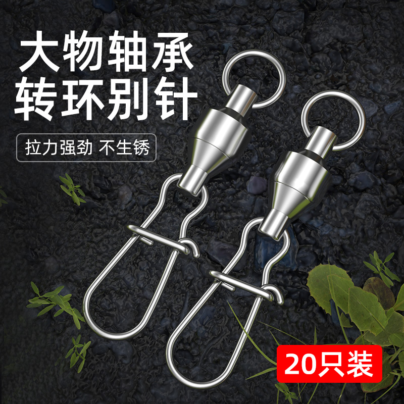 画纪大物八字环连接器快速路亚304不锈钢轴承8字环增强别针海钓鱼
