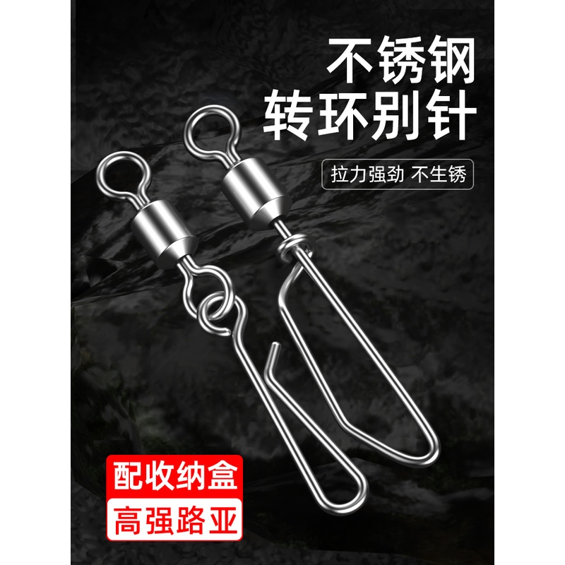 丁字转环别针鱿鱼木虾亮片微物路亚马口假饵别针快速八字环连接器
