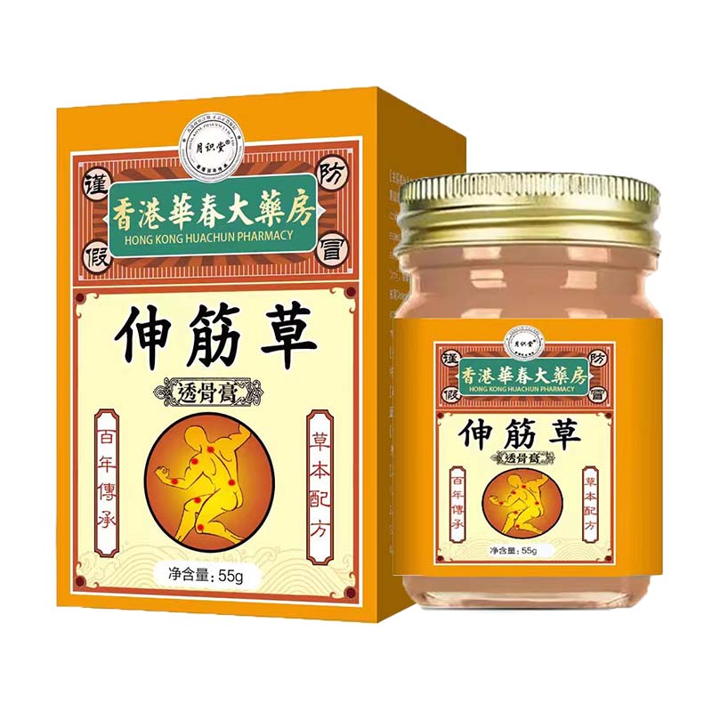 【正品伸筋草】四肢麻木外用涂抹膏手麻脚发麻无力草本萃取专用乳膏