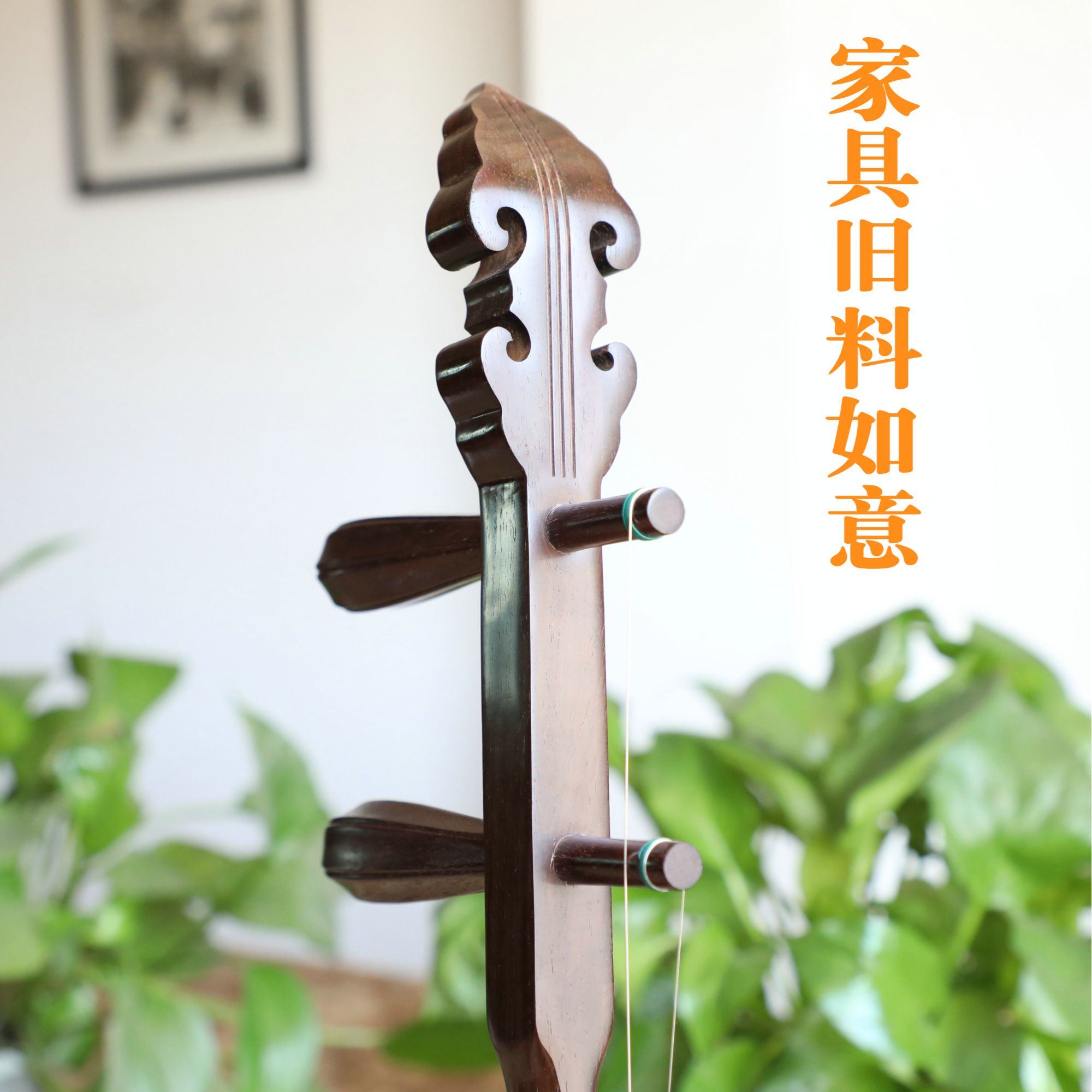 如意音乐学院定制版家具旧料老红木专业演奏琴大音量厂家直销