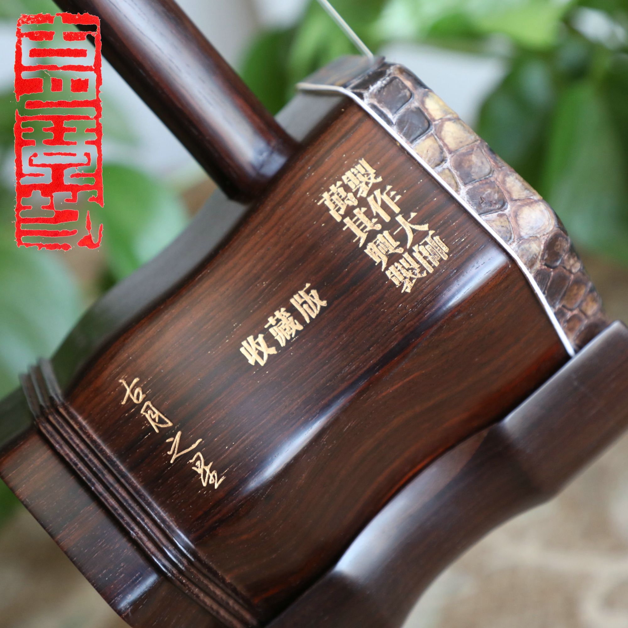 古月琴坊万其兴二胡古月之星家具旧料老红木收藏版正品