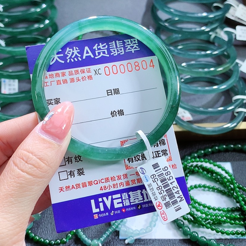 【闪购商品】翡翠手镯未镶嵌