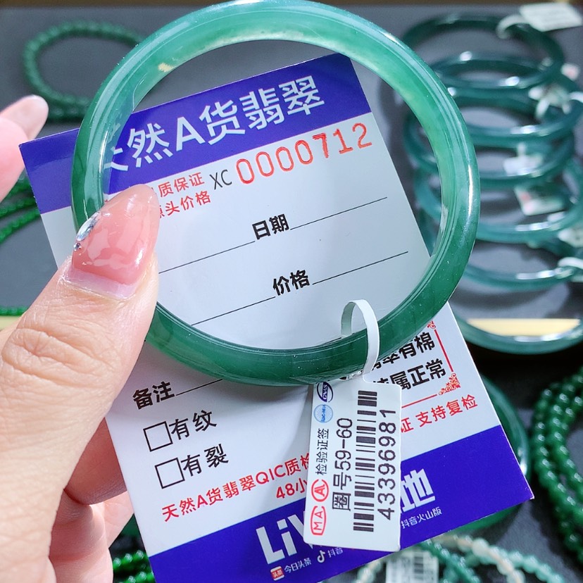 【闪购商品】翡翠手镯未镶嵌