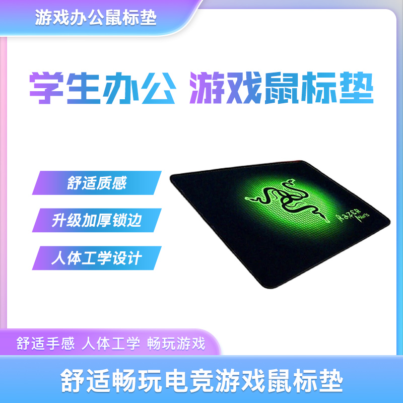 鼠标垫加大加厚电竞网吧胶垫家用游戏专用办公精密锁边