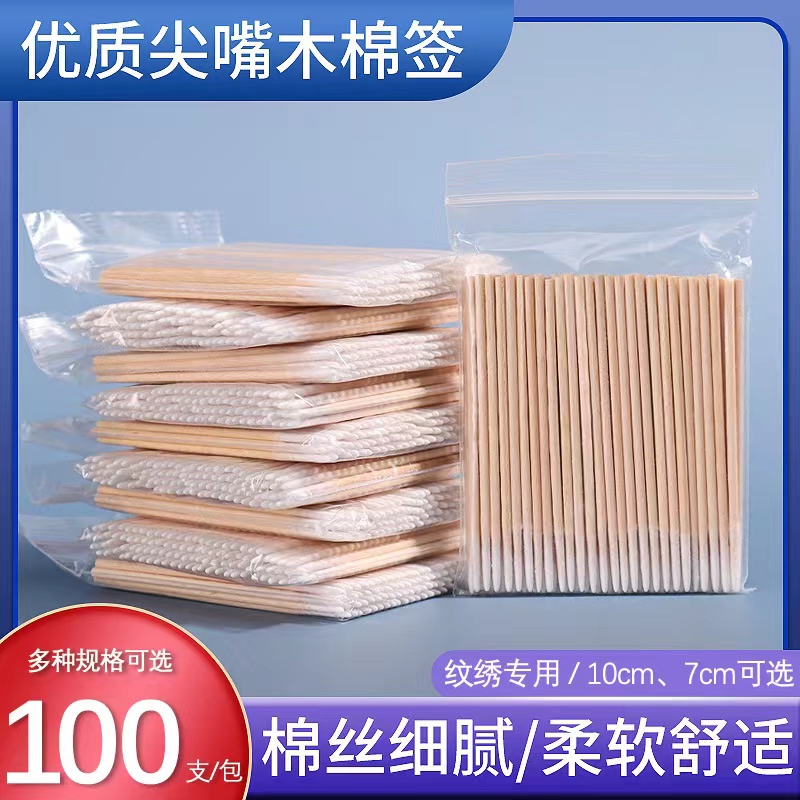 化妆专用棉签木棒棉半永久纹绣用品尖嘴棉棒尖头极细小棉签清洁棒