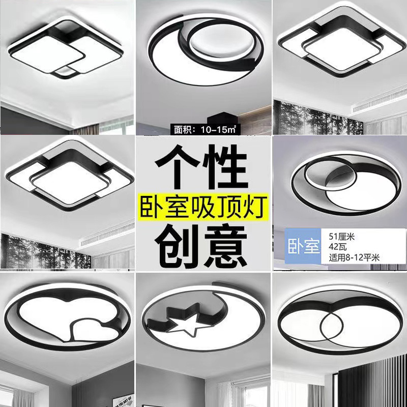 卧室灯吸顶灯简约大气北欧家用方形圆形房间灯网红家用灯具创意灯