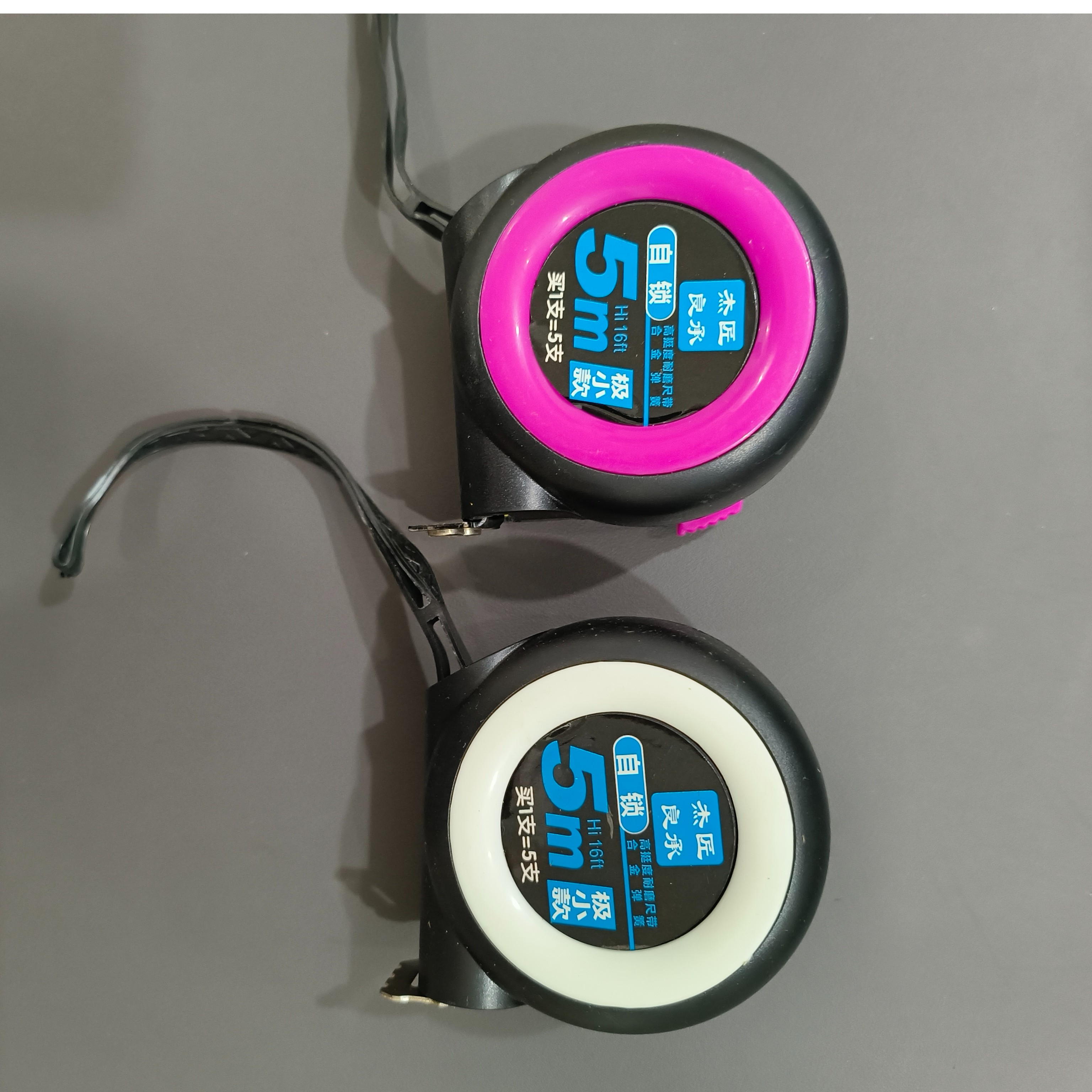 5m的卷尺（标准版高精度拍一发2）