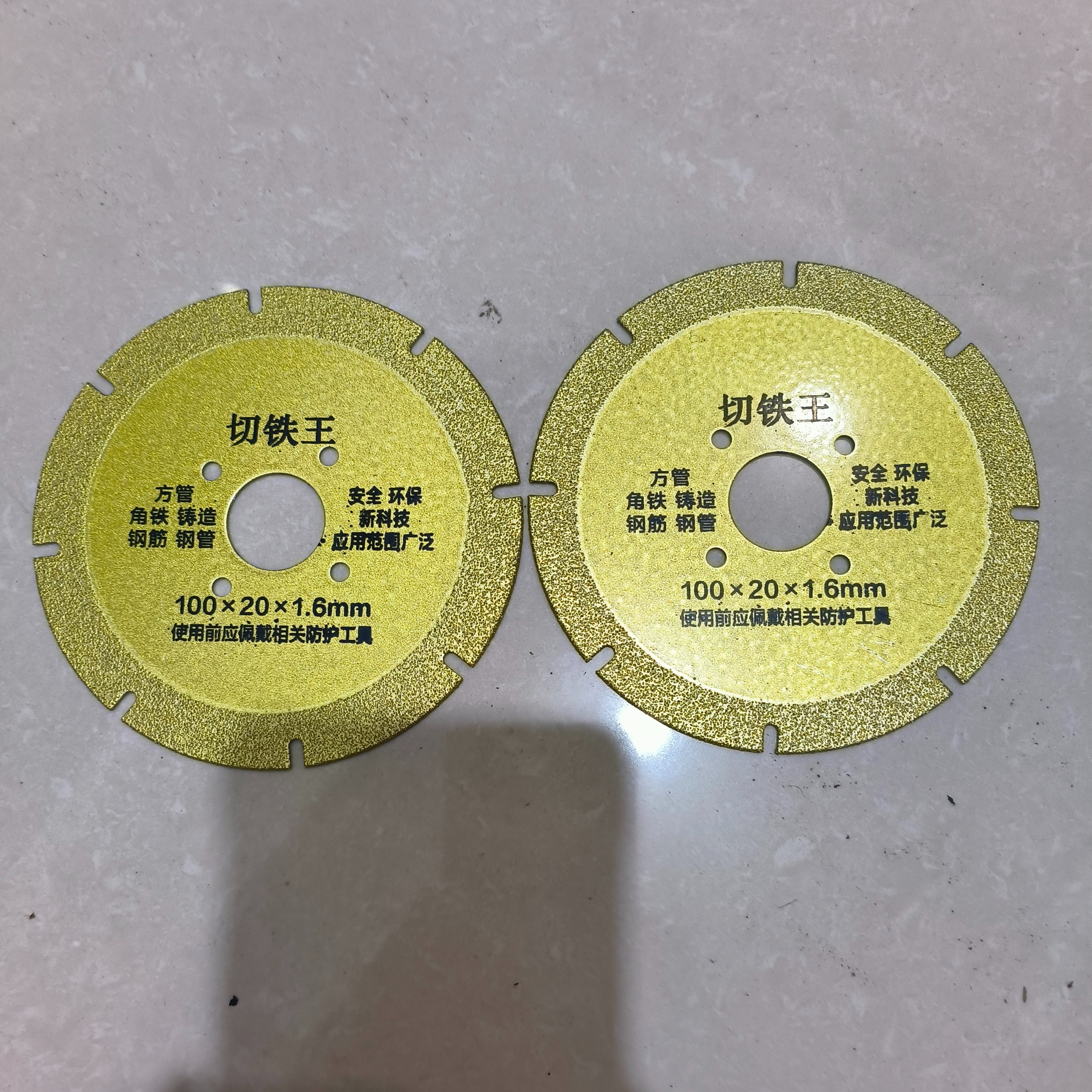 库存切铁王切割片
