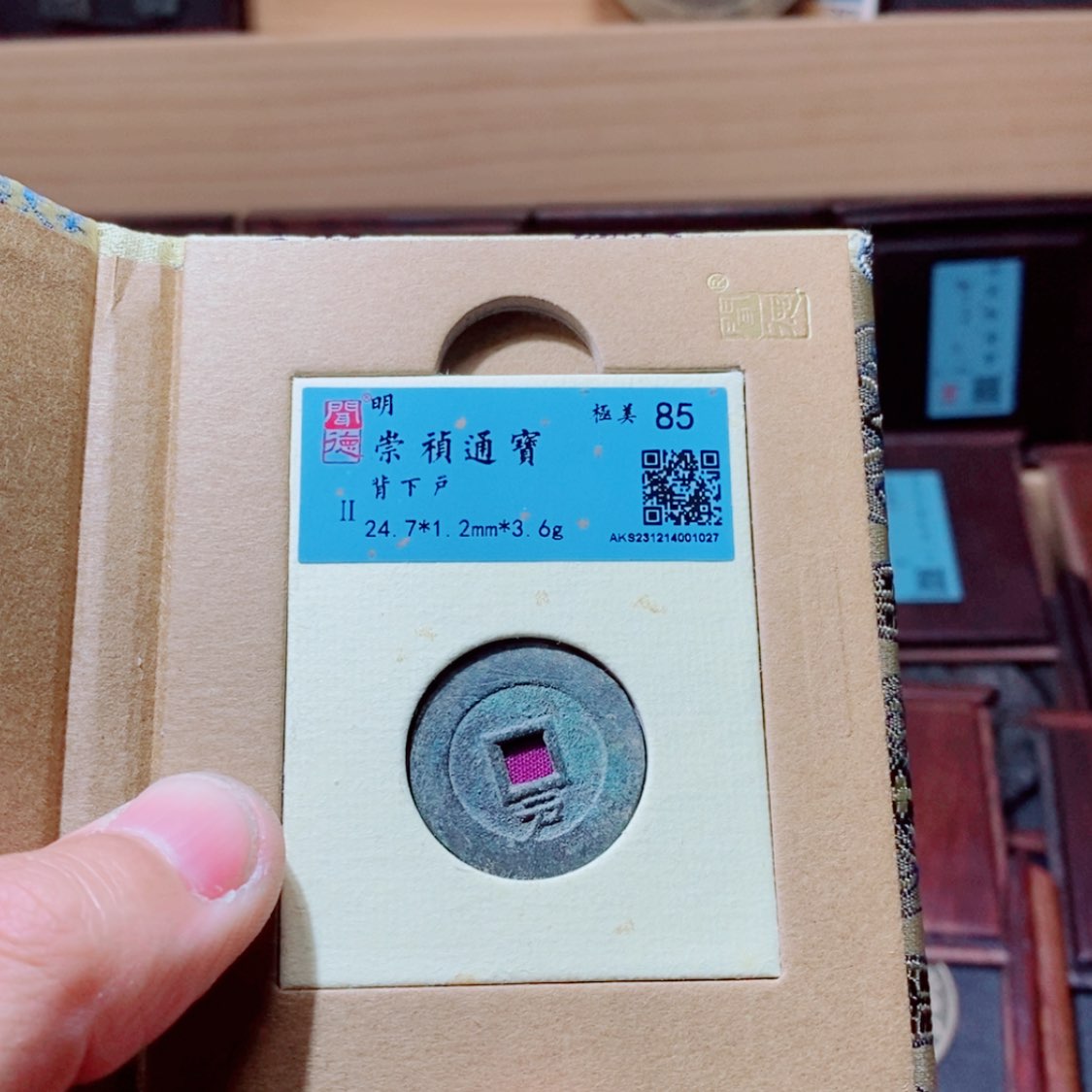 【闪购商品】铜开水钱币A