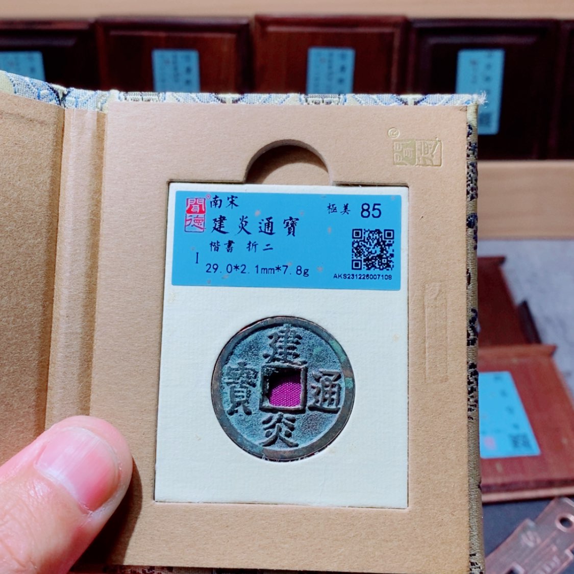 【闪购商品】铜开水钱币A
