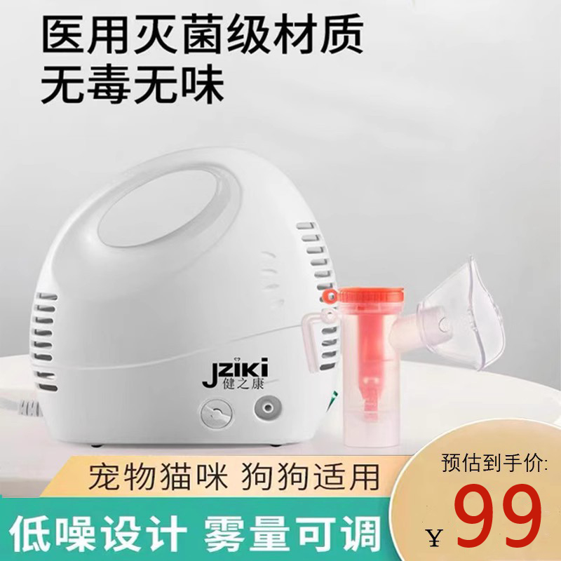 宠物猫咪雾化机舒适狗狗专用小型手持医用压缩雾化器猫鼻支雾化箱