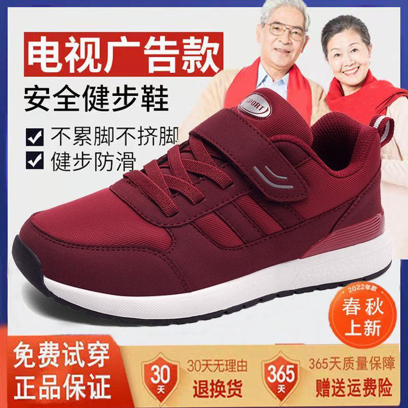 足力健老人鞋女春秋滑软底中老年健步鞋妈妈休闲运动鞋轻便旅游鞋