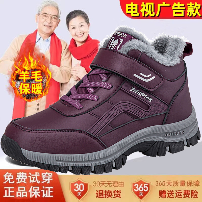 足力健老人鞋女冬季加绒真皮防水棉鞋健步鞋保暖中老年妈妈健步鞋
